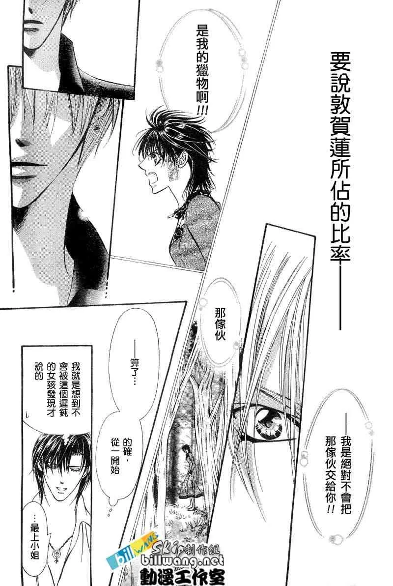 第94话 第13页