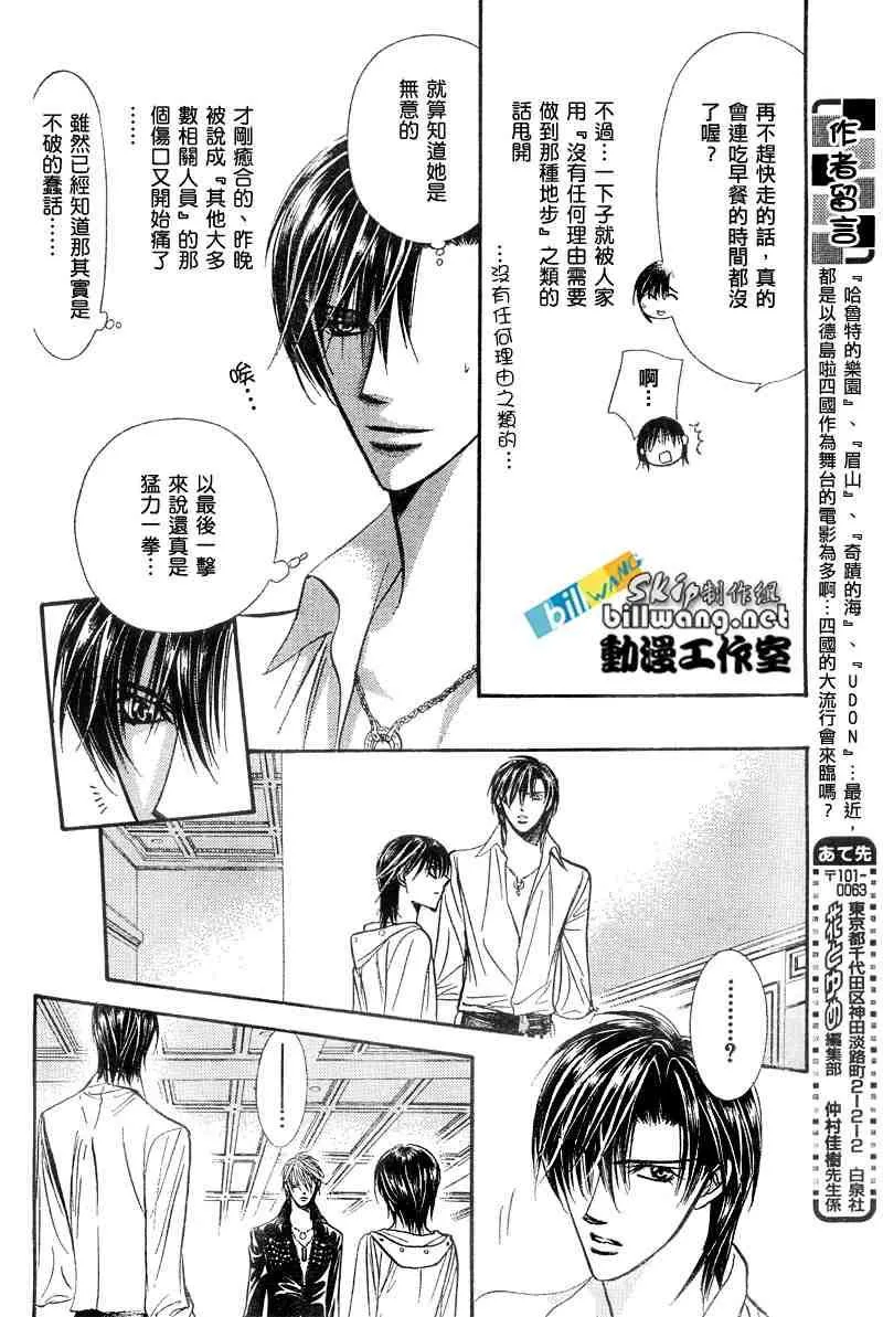 第94话 第14页