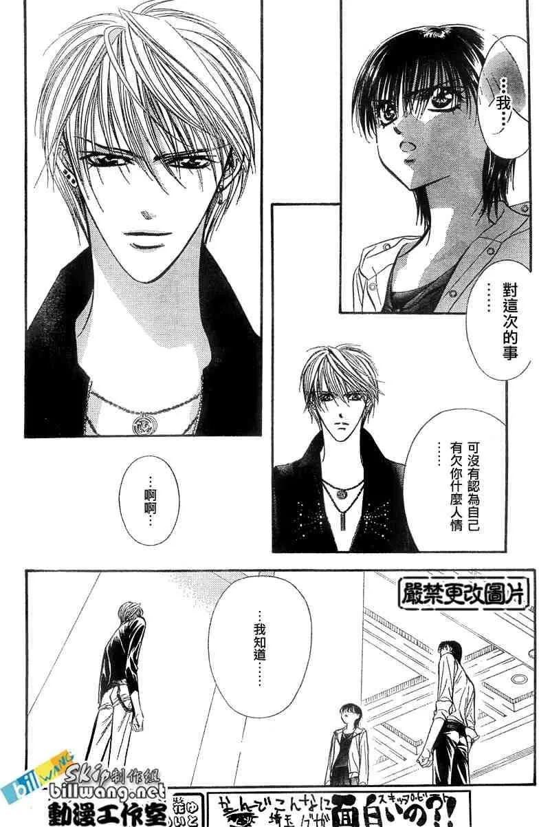 第94话 第15页