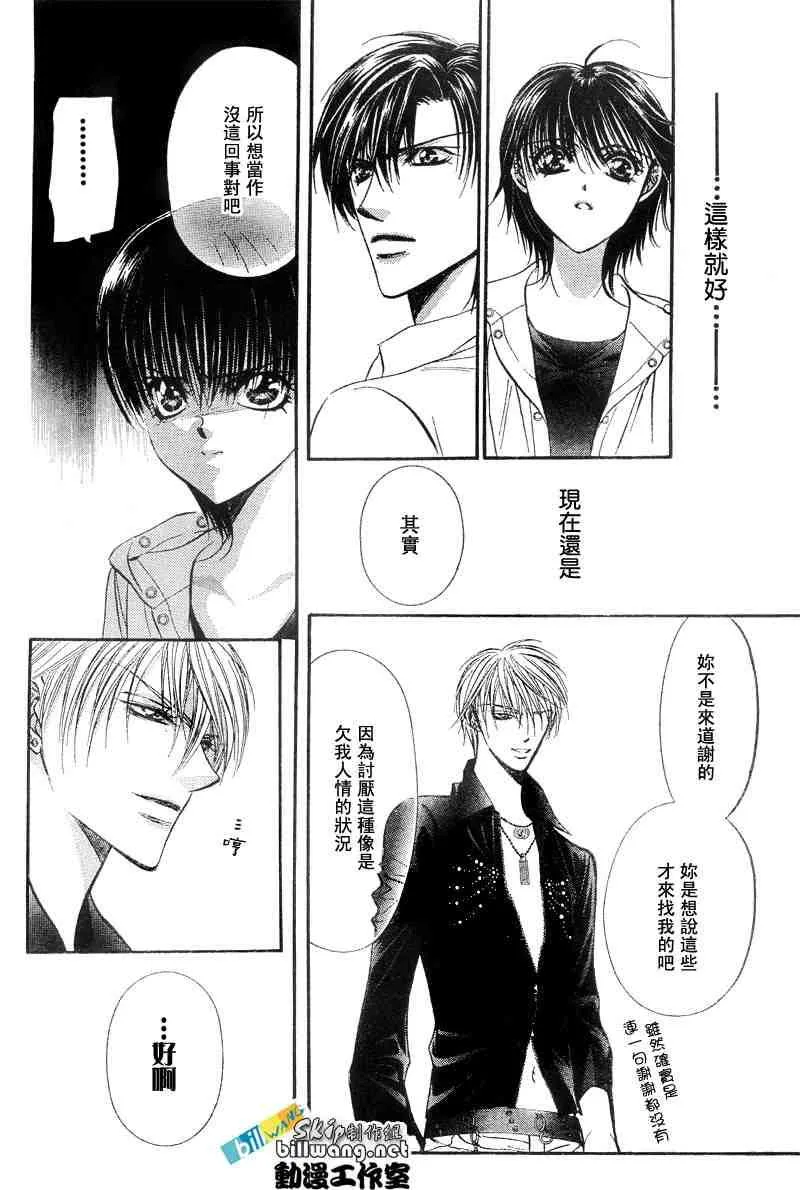 第94话 第16页