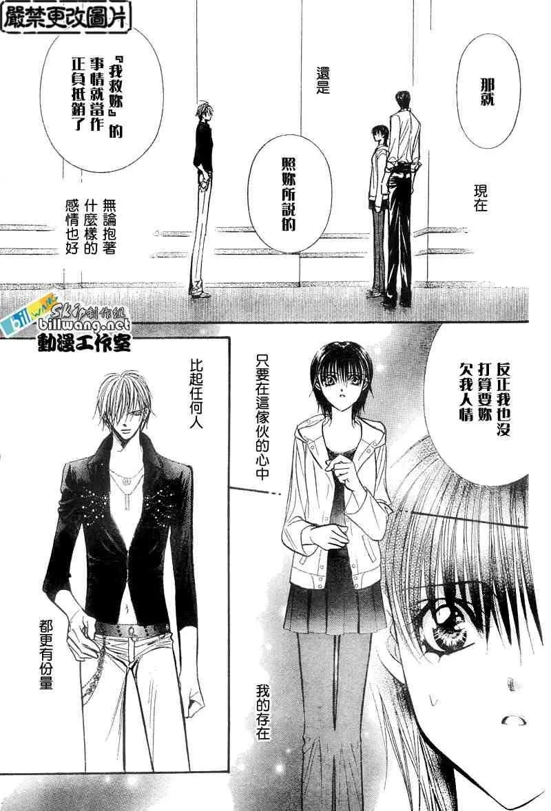 第94话 第17页