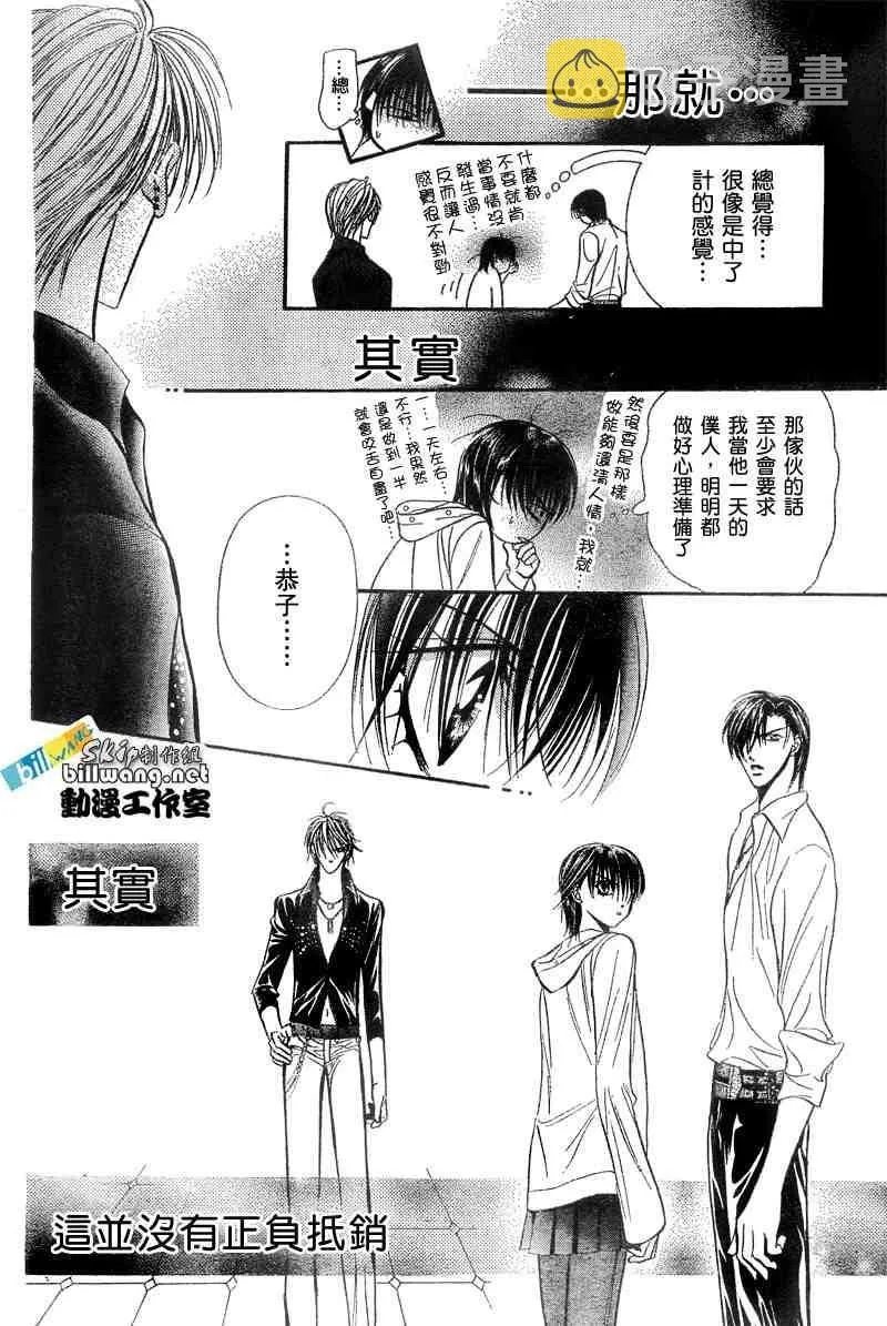 第94话 第18页