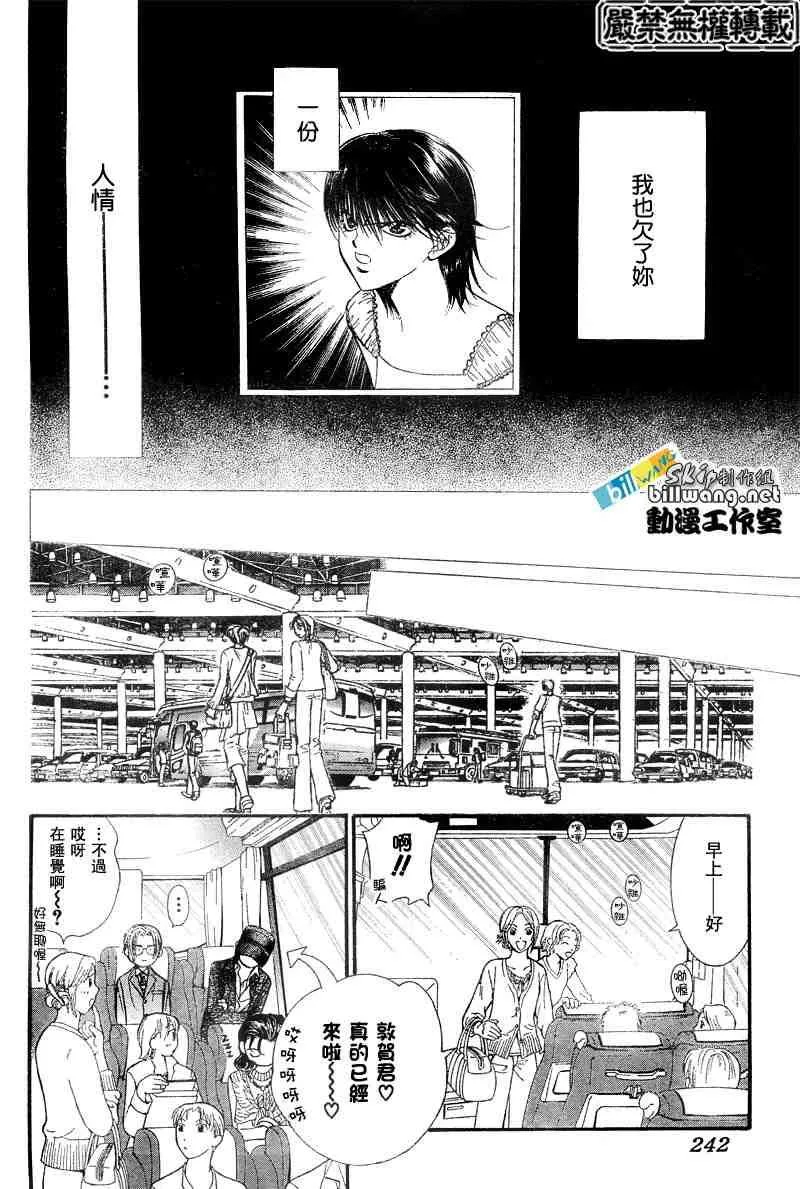 第94话 第20页