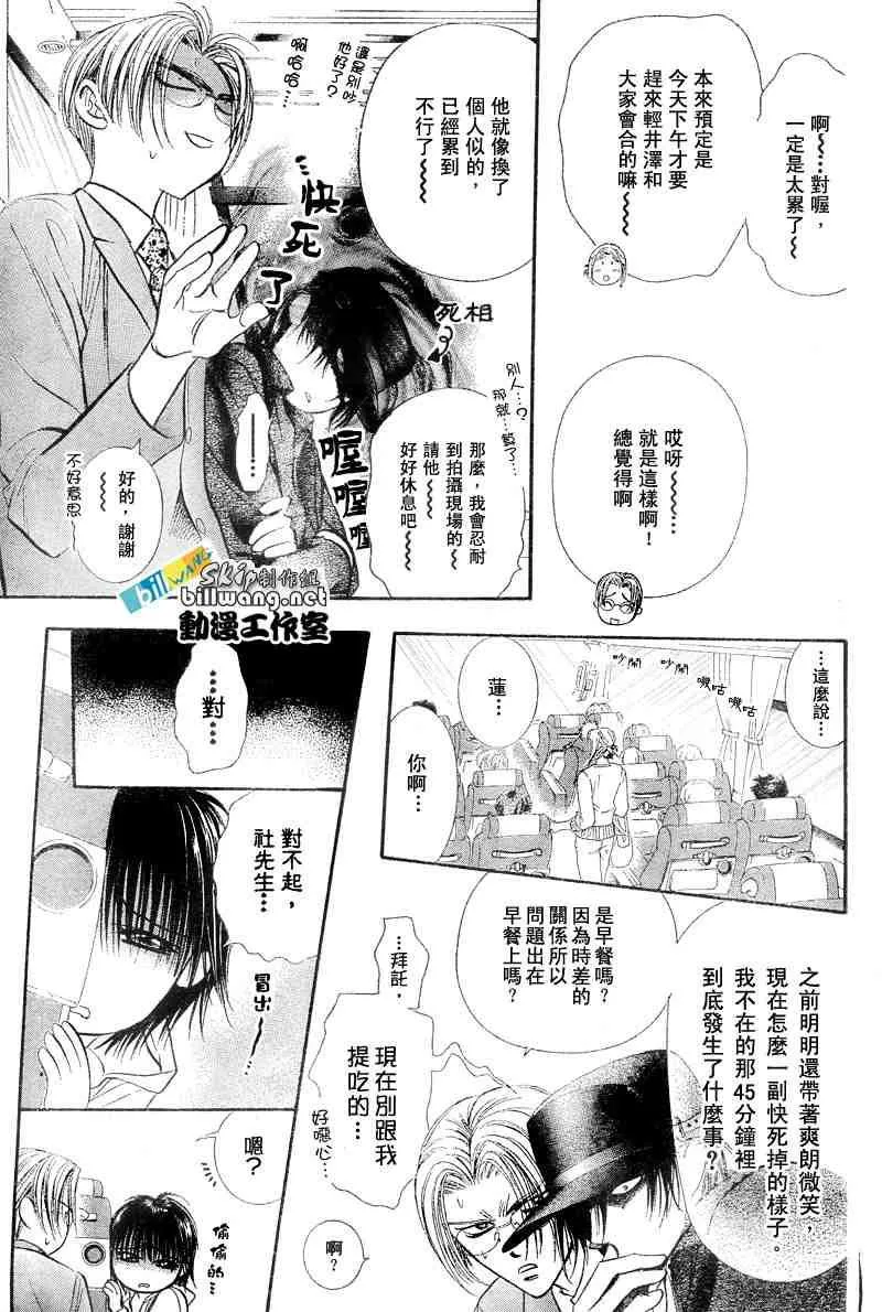 第94话 第21页