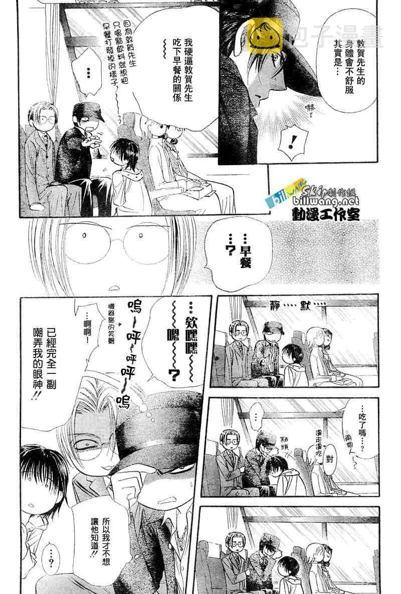 第94话 第22页