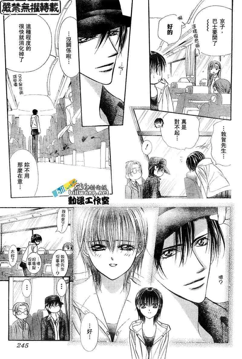 第94话 第23页