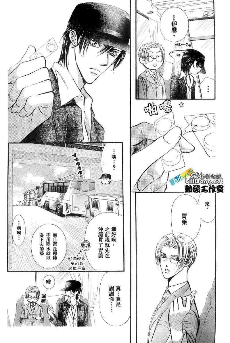 第94话 第24页