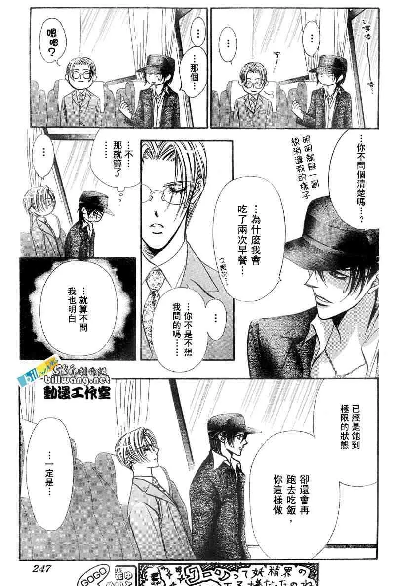 第94话 第25页