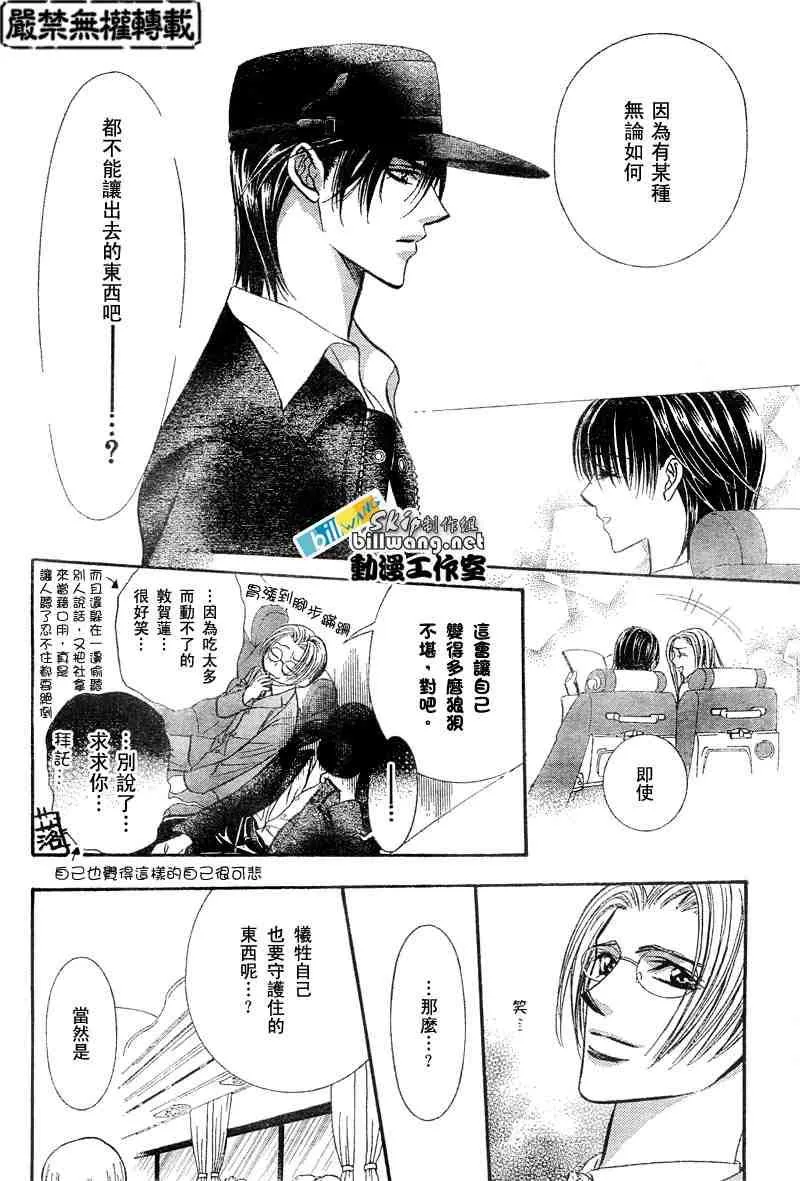 第94话 第26页