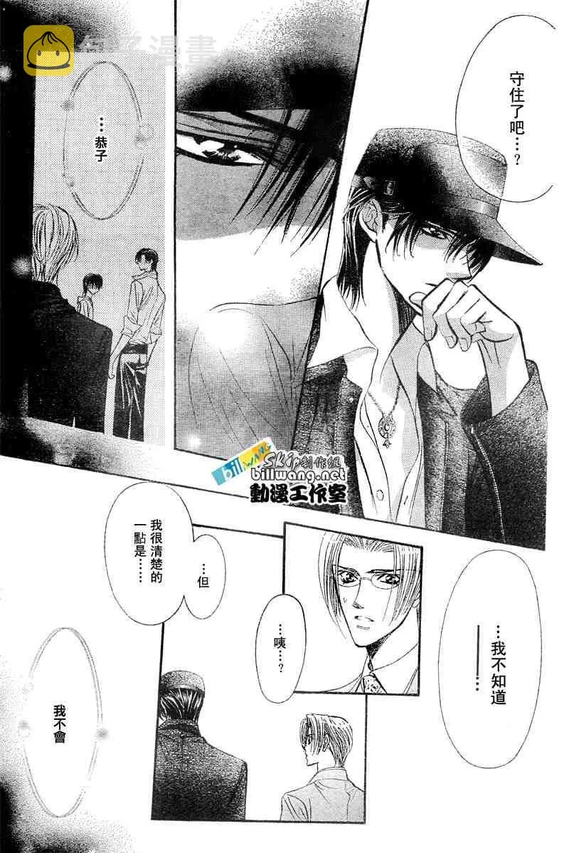 第94话 第27页