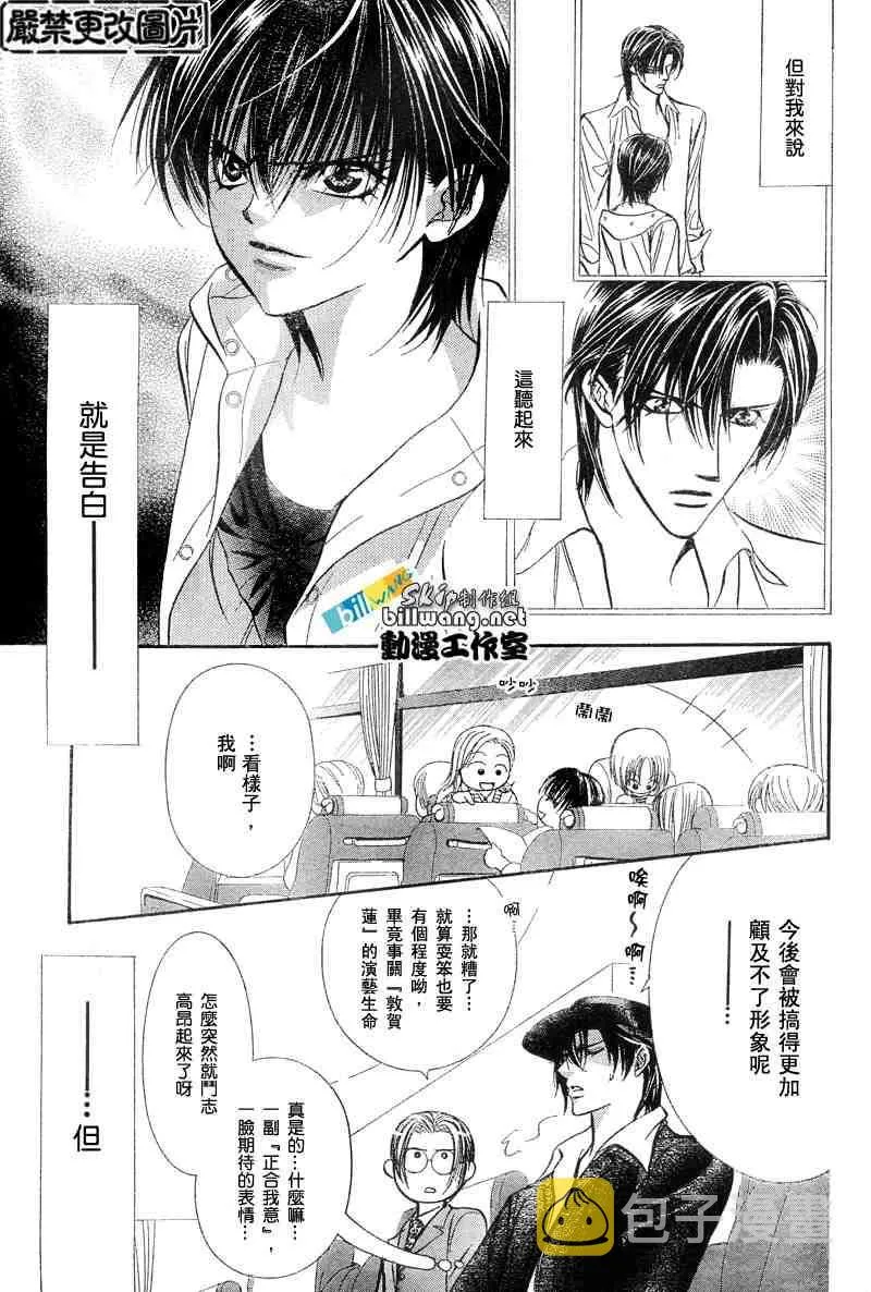 第94话 第29页