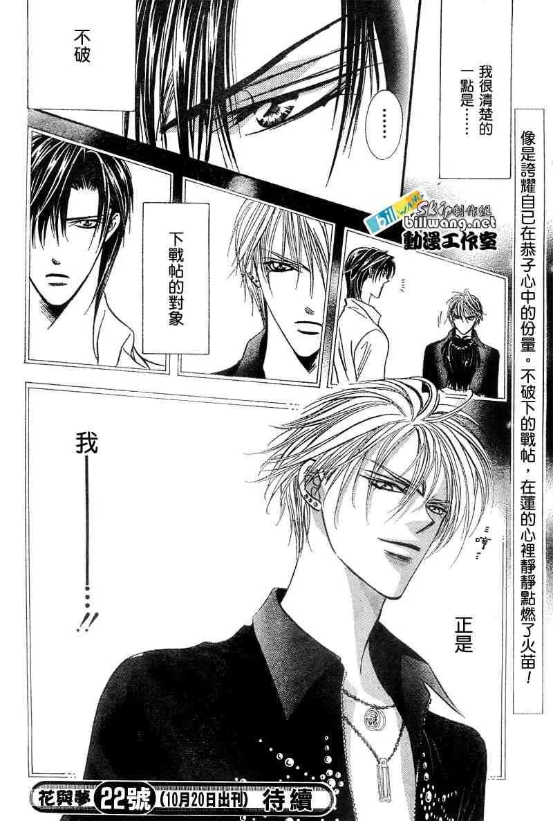 第94话 第30页