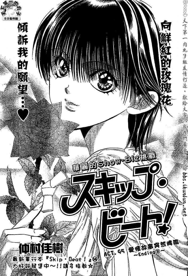 第95话 第1页