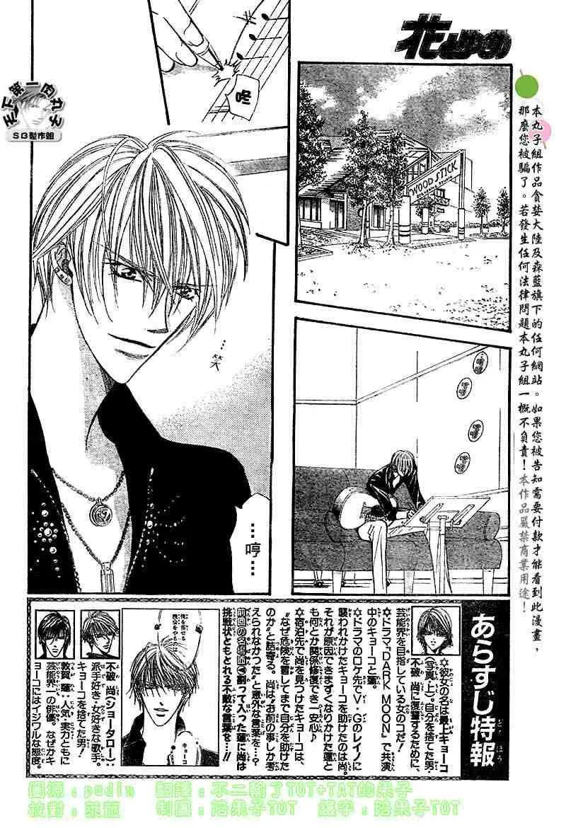 第95话 第2页