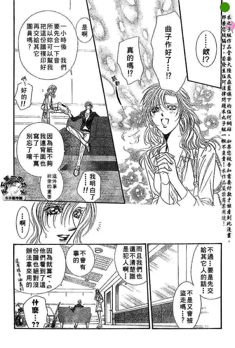第95话 第3页