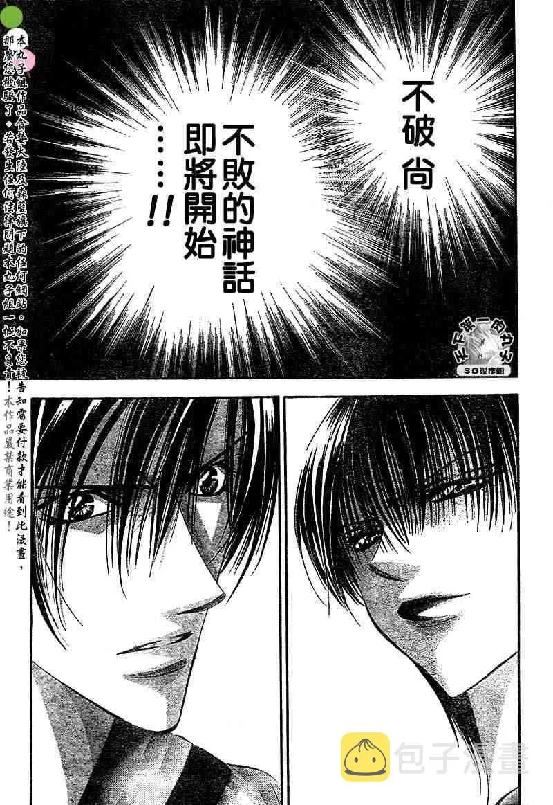 第95话 第5页