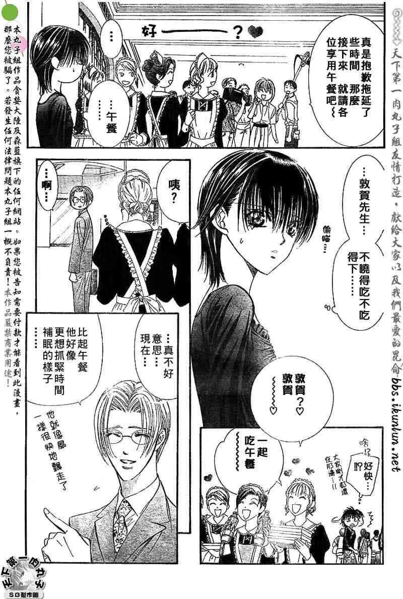 第95话 第7页
