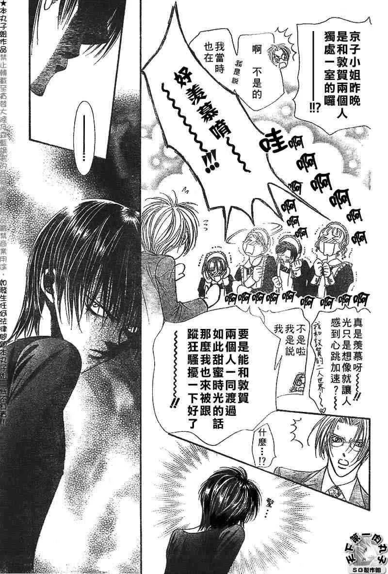 第95话 第9页