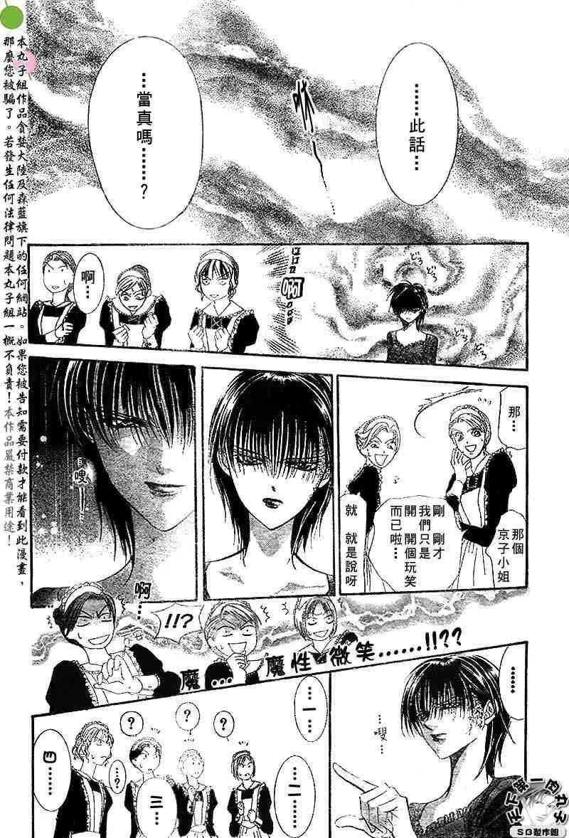 第95话 第10页