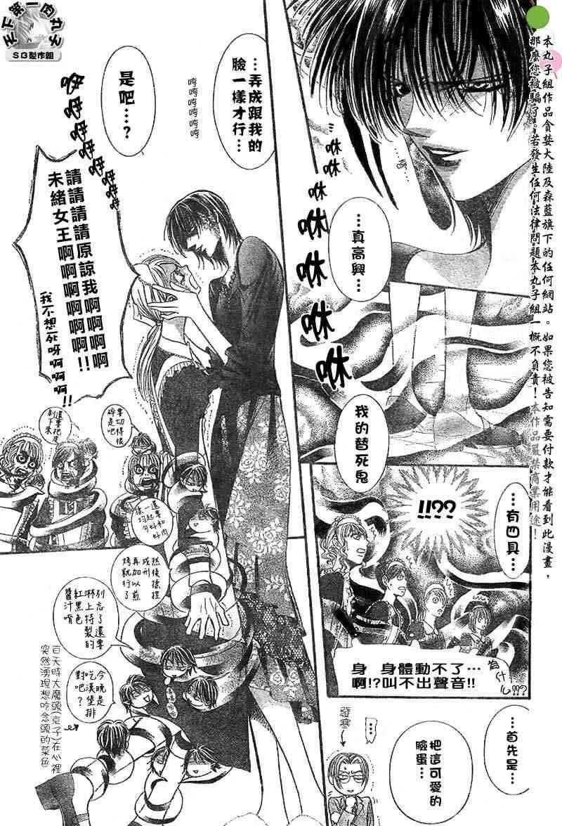 第95话 第11页