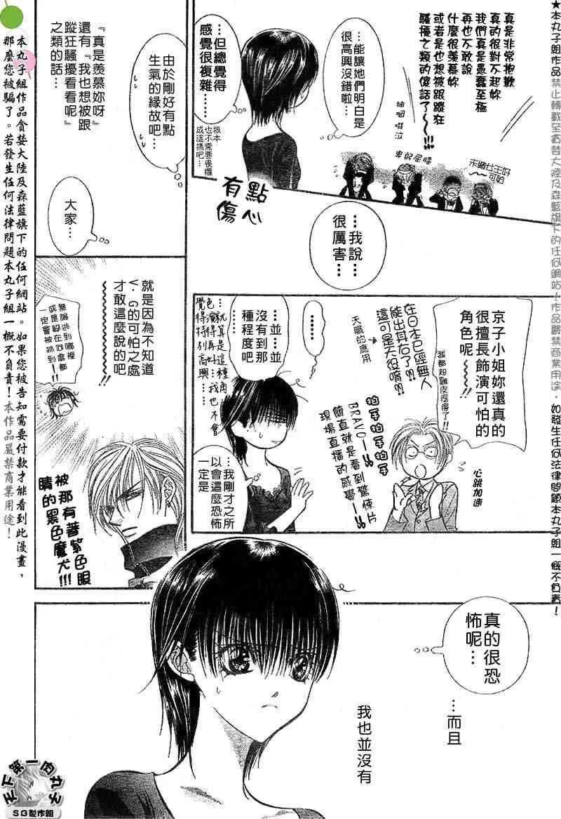 第95话 第12页