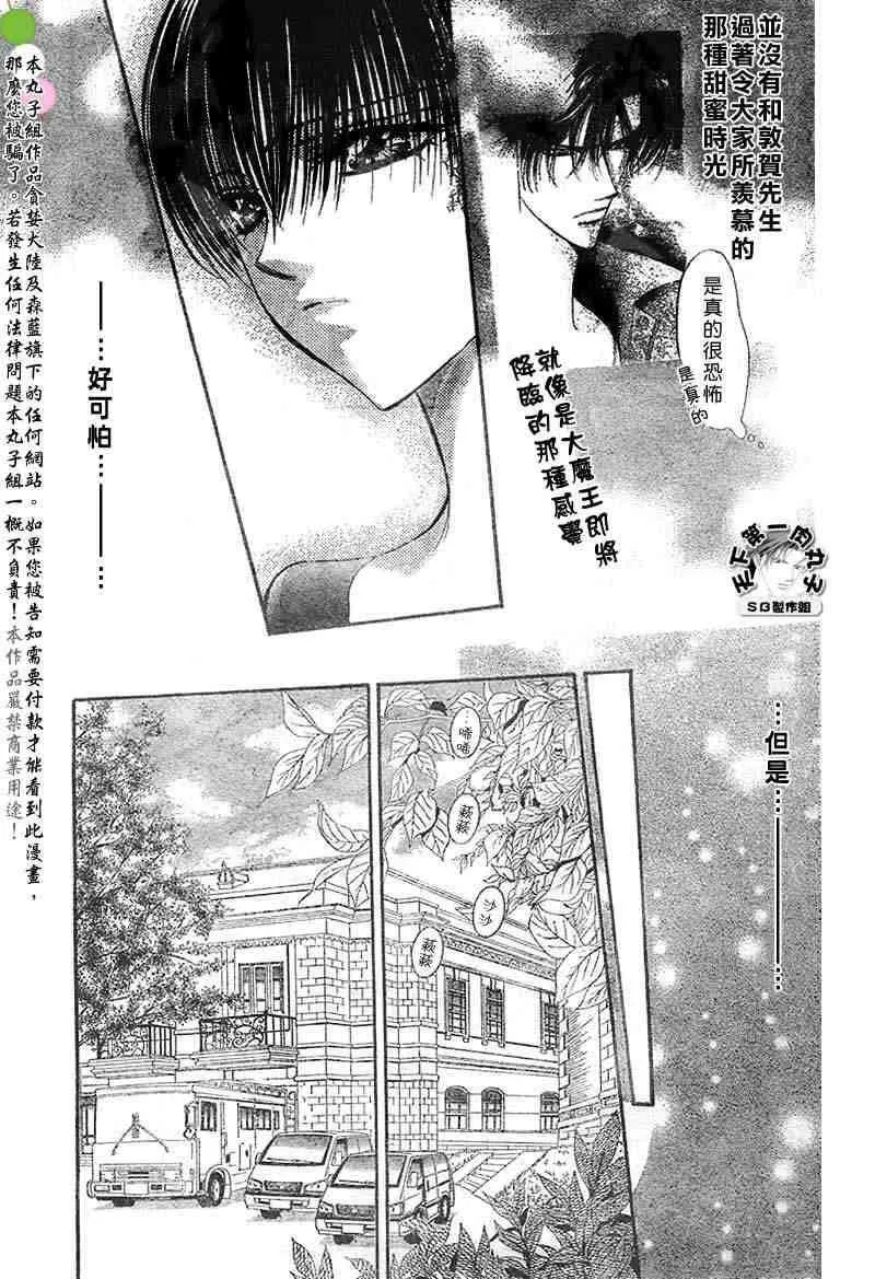 第95话 第13页