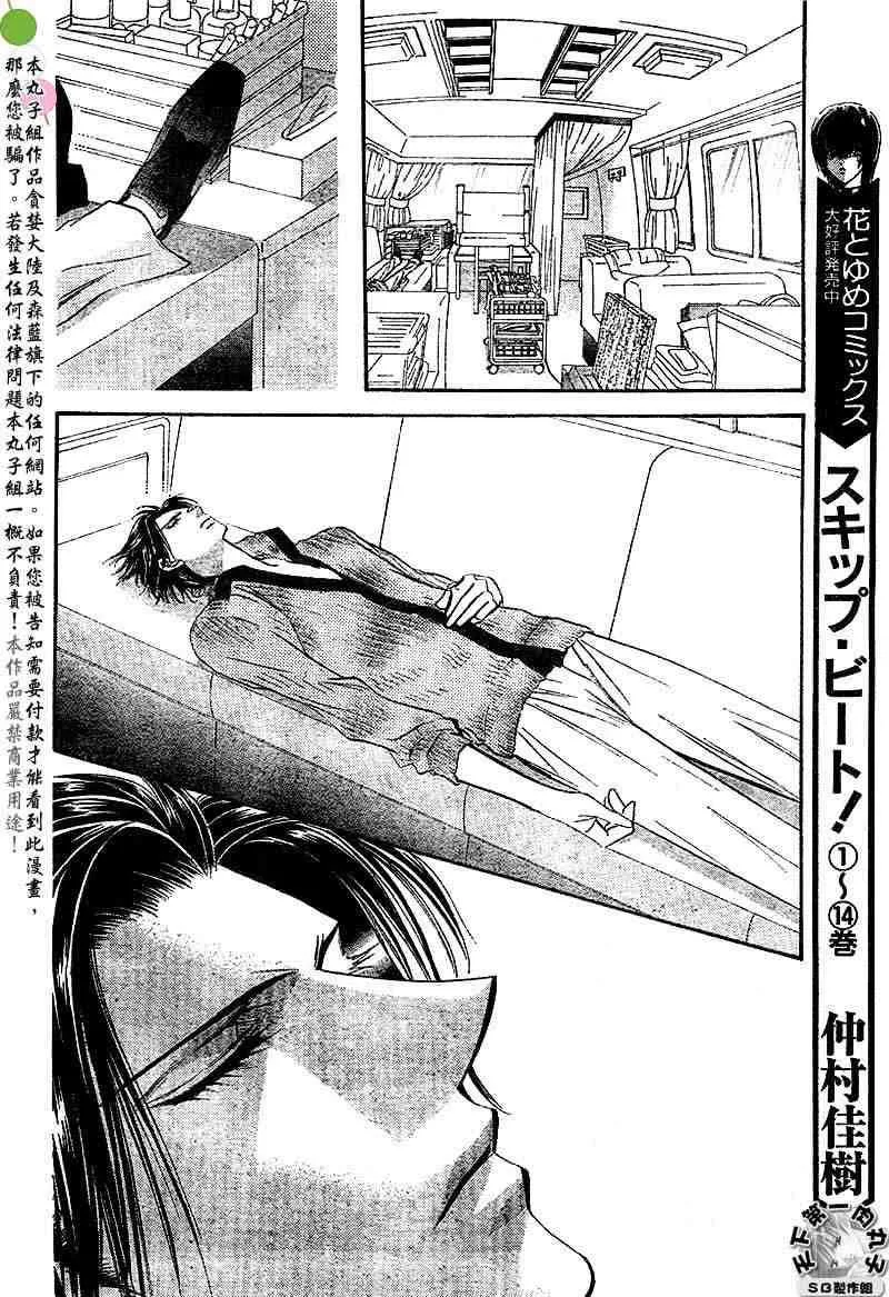 第95话 第14页
