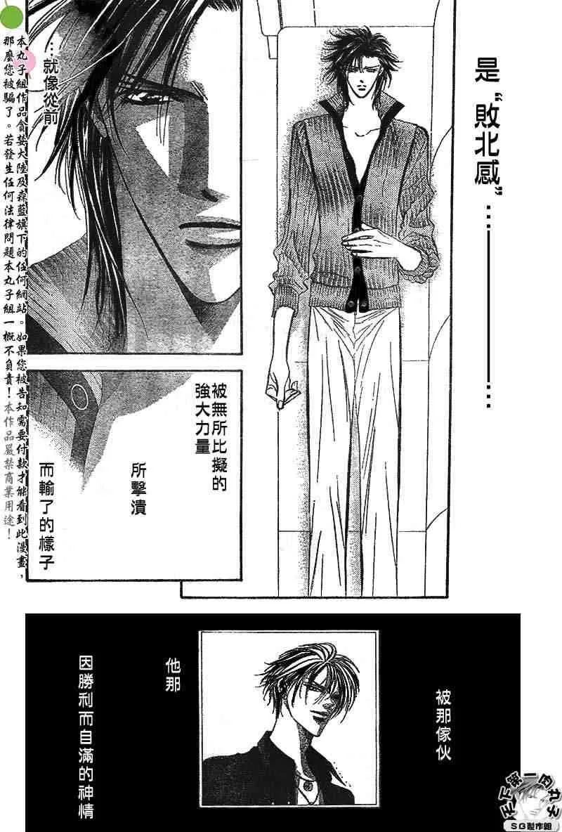 第95话 第16页