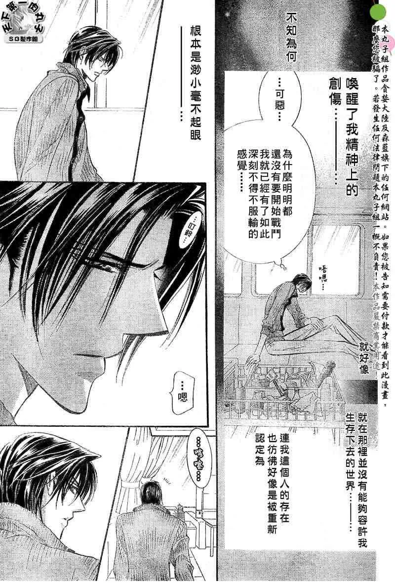 第95话 第17页
