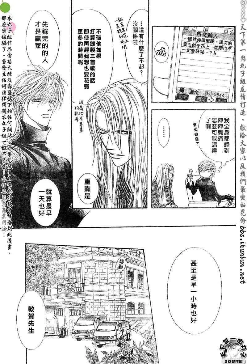 第95话 第20页