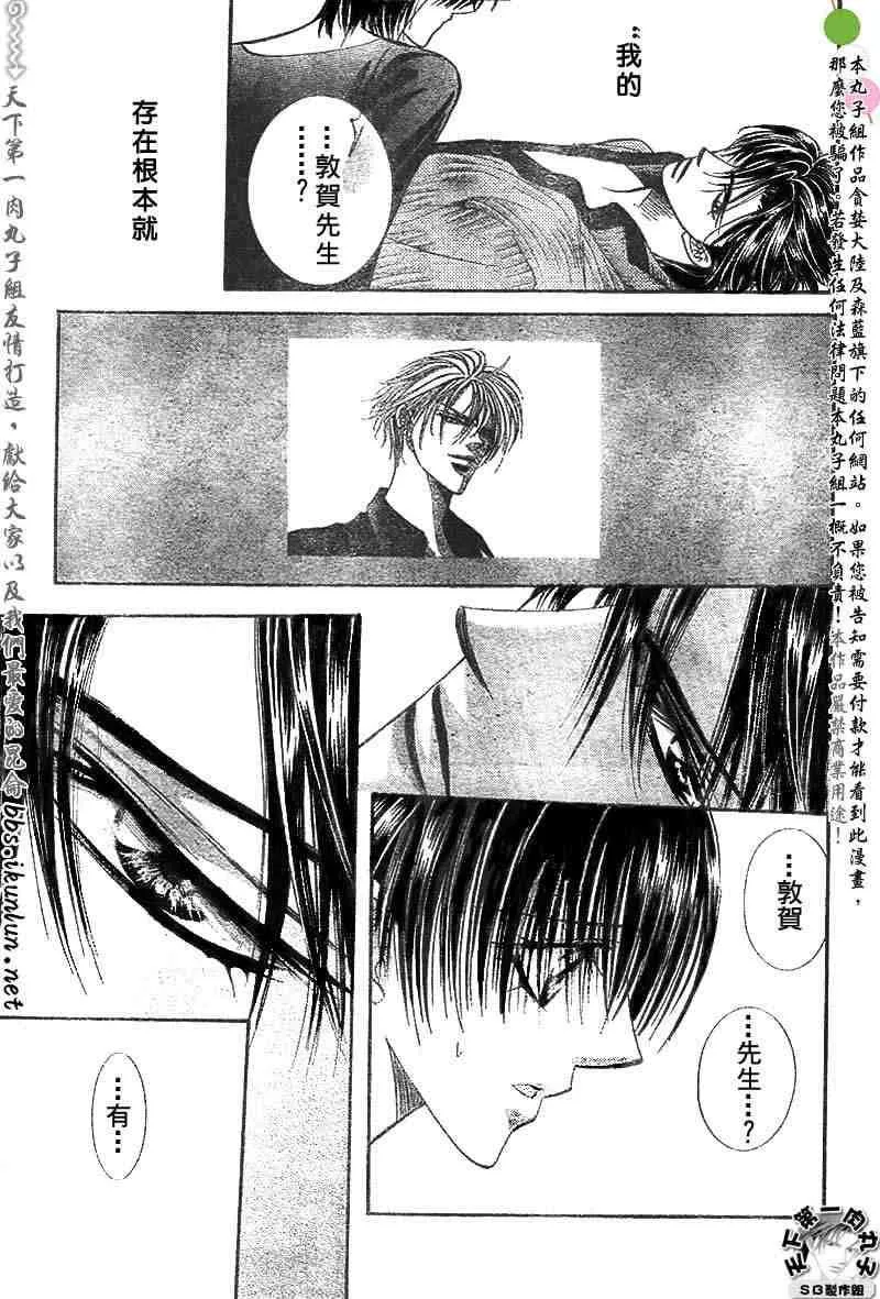 第95话 第21页