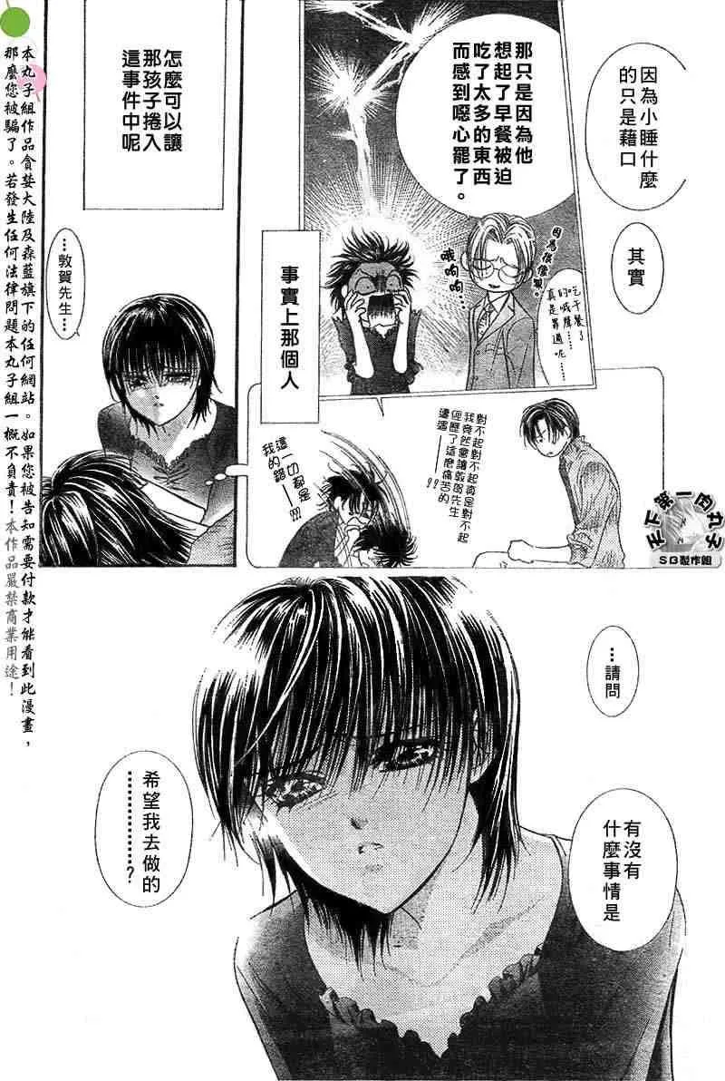 第95话 第22页