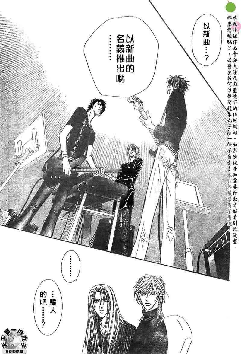 第95话 第23页