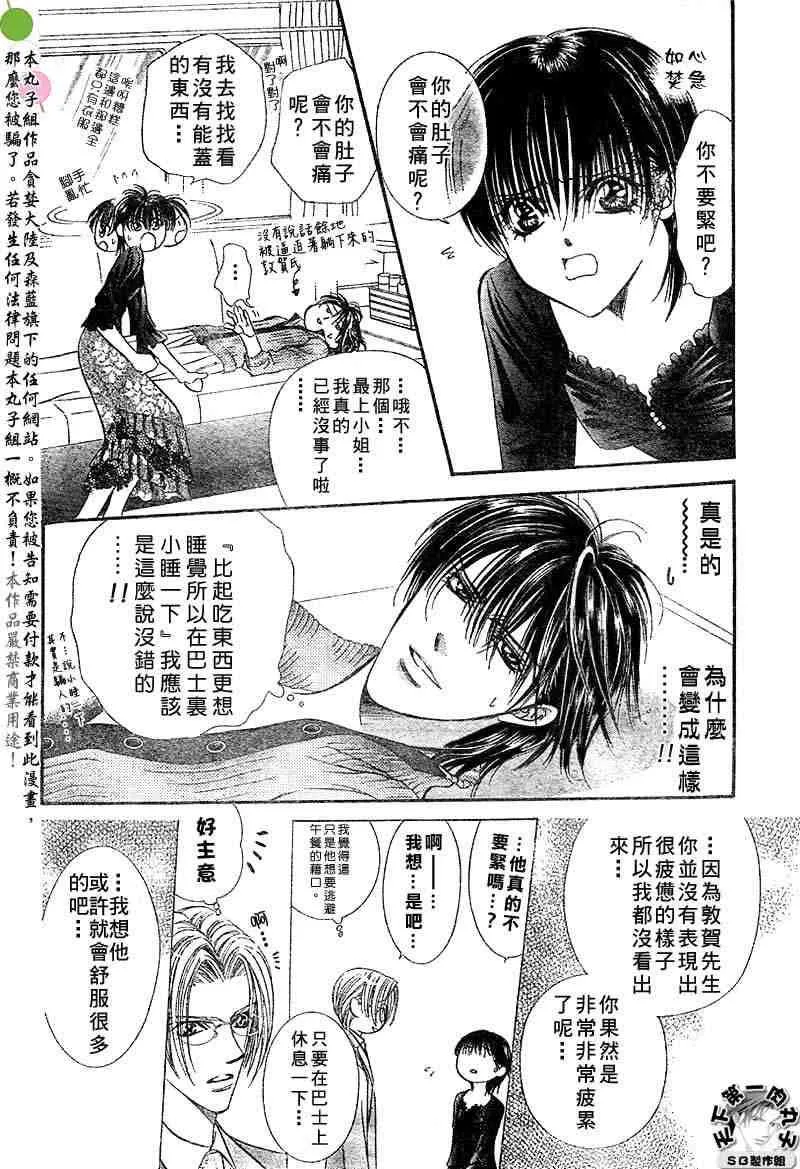 第95话 第24页