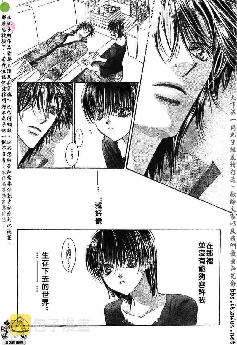 第95话 第25页