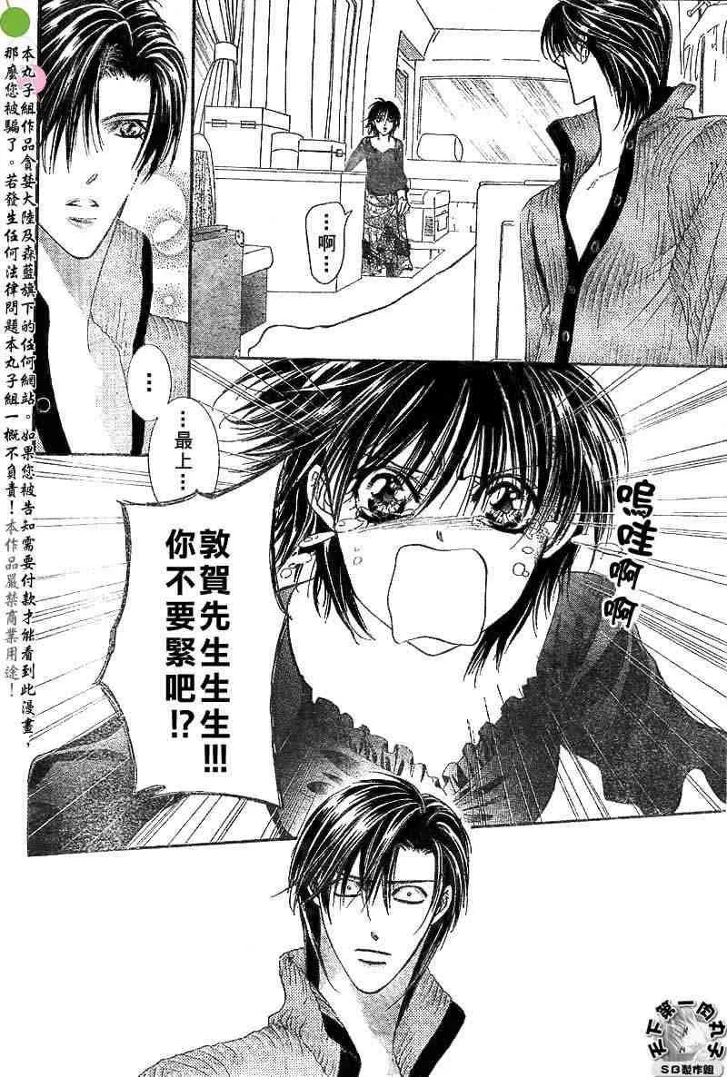 第95话 第26页