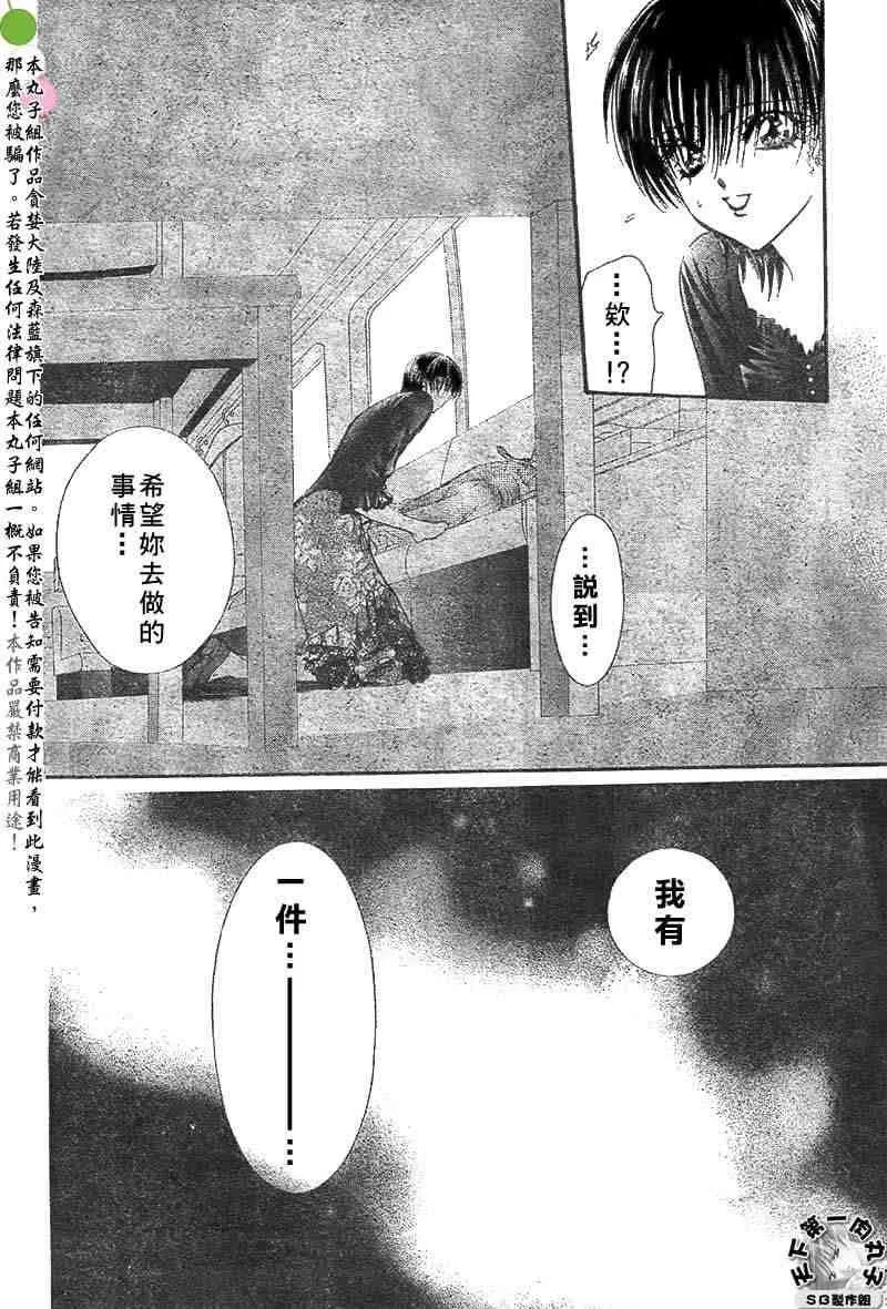 第95话 第27页