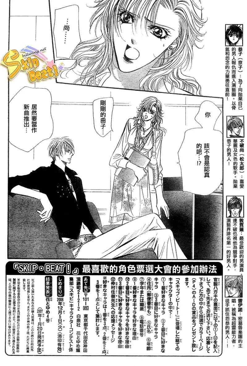 第96话 第1页