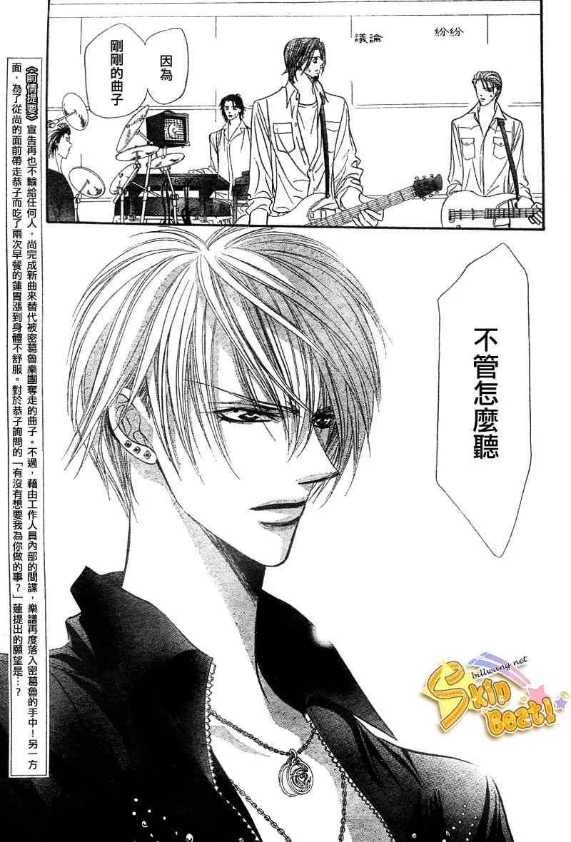 第96话 第2页