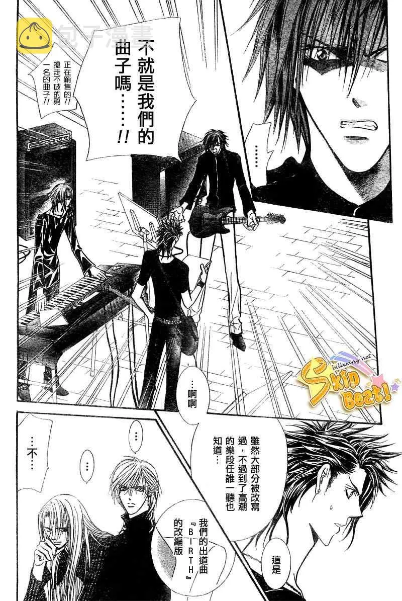第96话 第3页