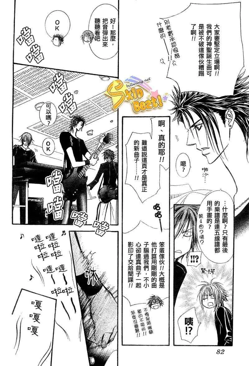 第96话 第5页