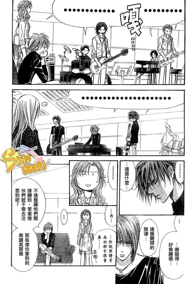 第96话 第6页