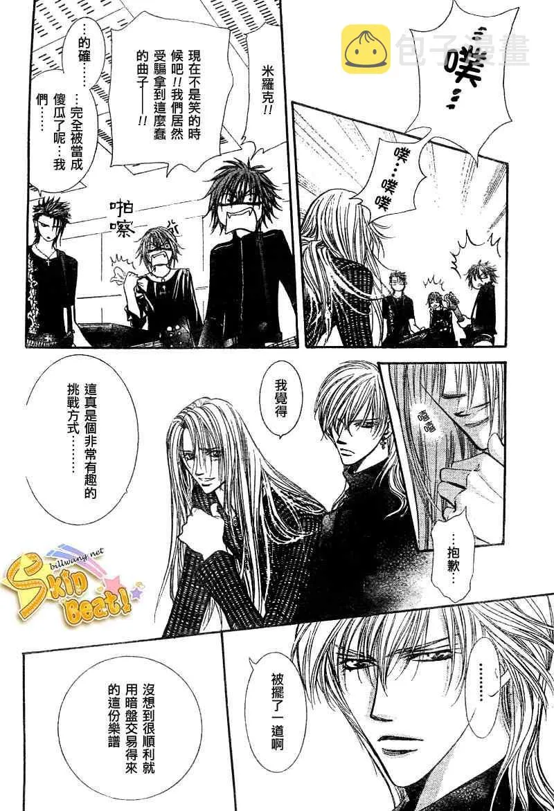 第96话 第7页
