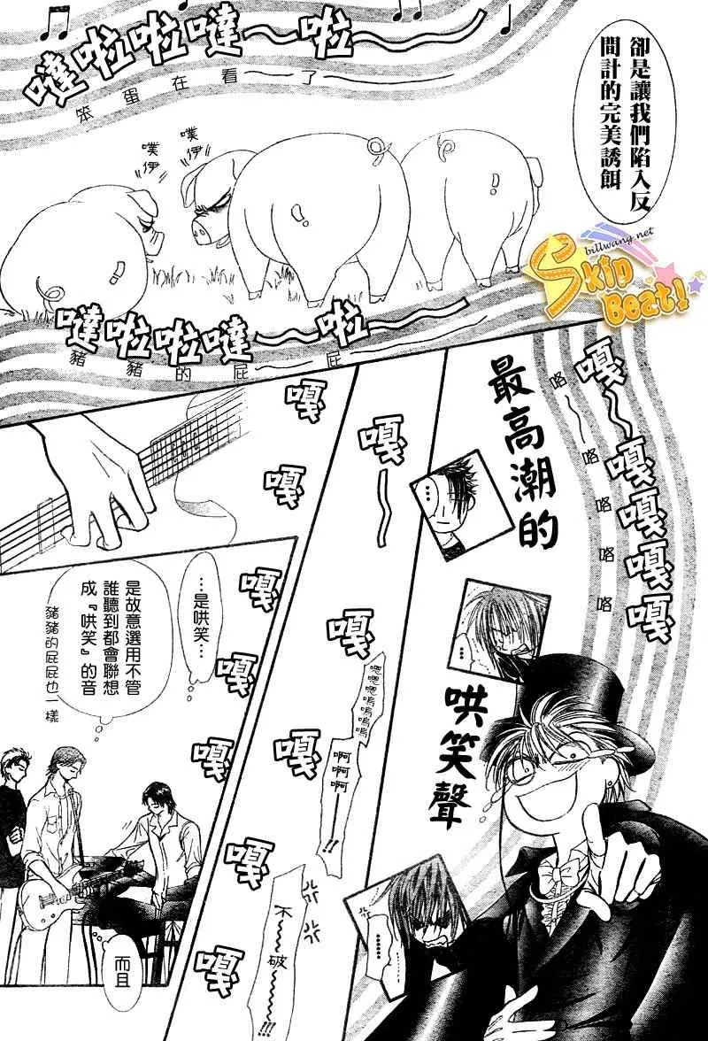 第96话 第8页