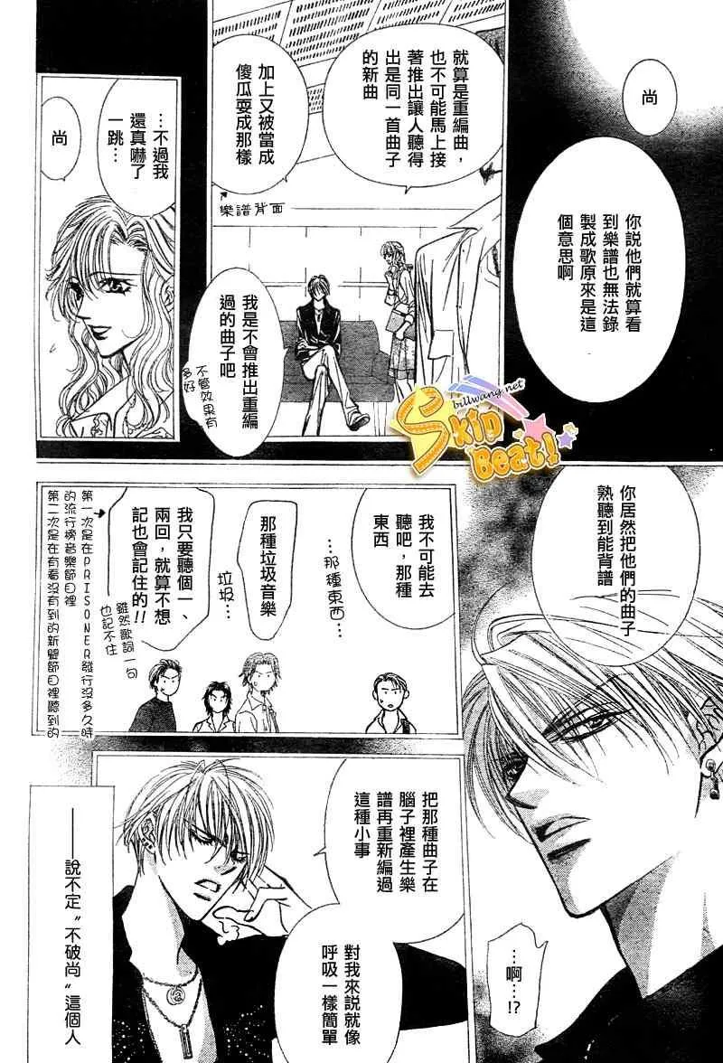 第96话 第9页