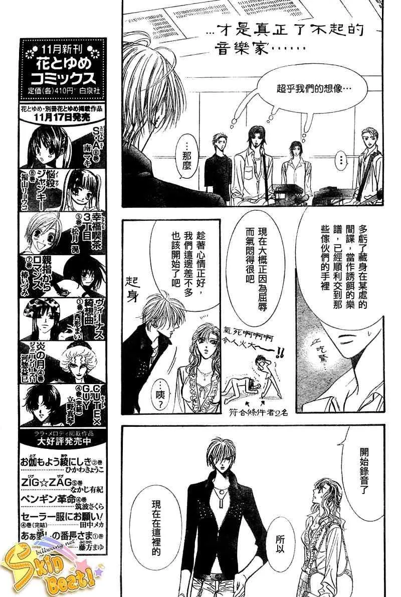 第96话 第10页