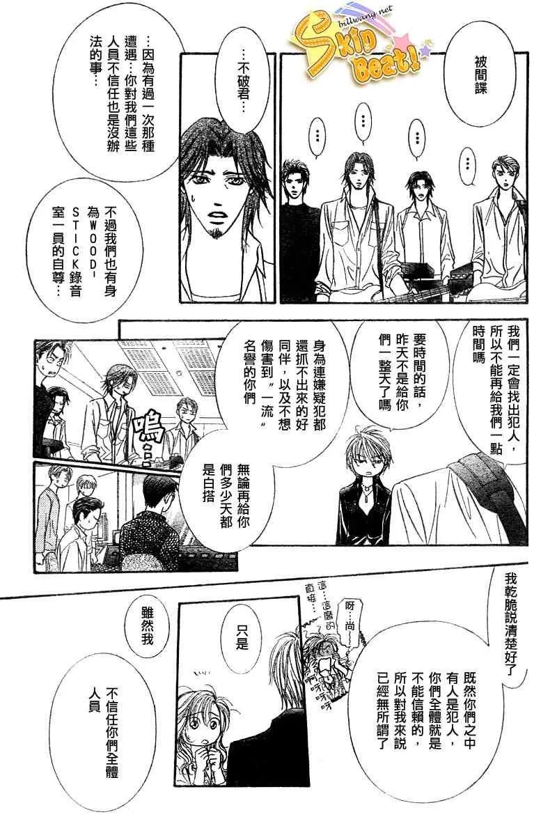 第96话 第12页