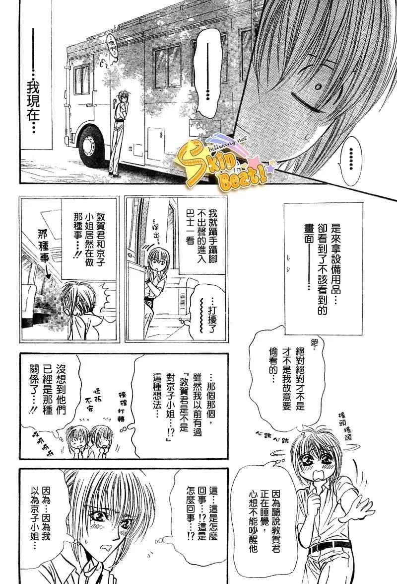 第96话 第17页