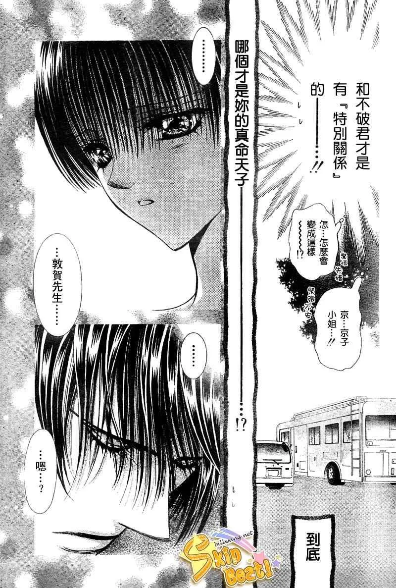 第96话 第18页