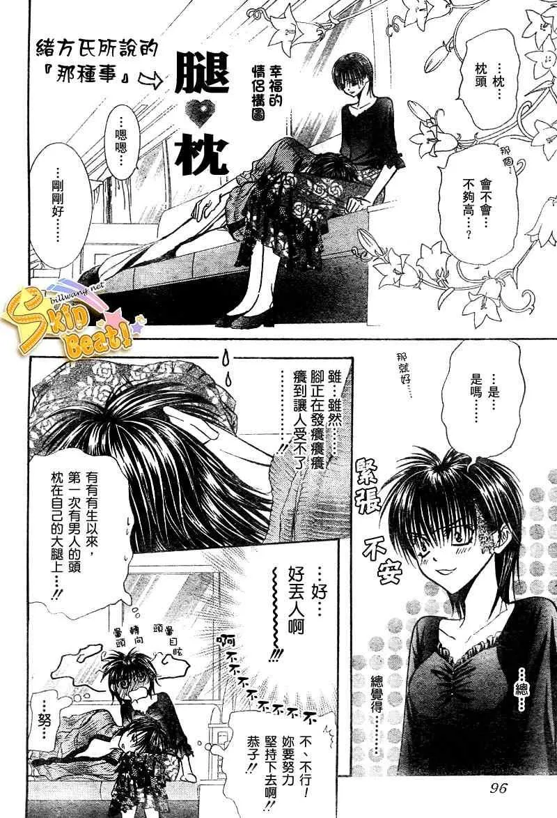 第96话 第19页
